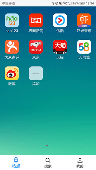 超感浏览器app截图2