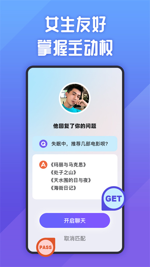 她说app截图2