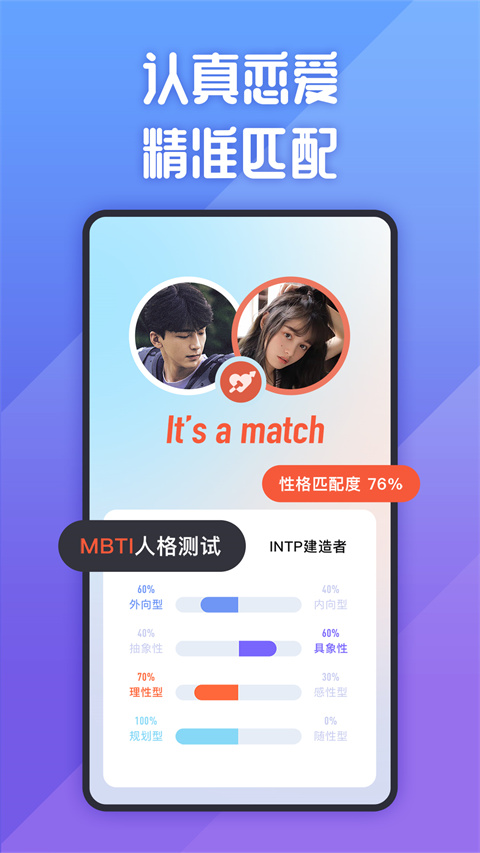 她说app截图4