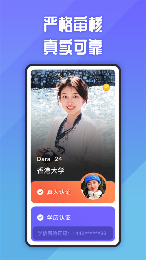 她说app截图5