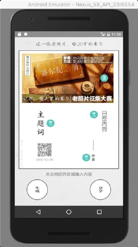 实力日签最新版截图2