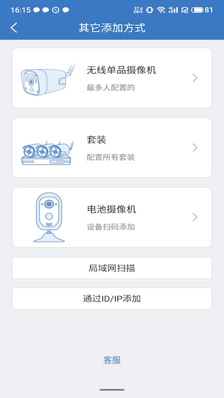 康林云监控app下载