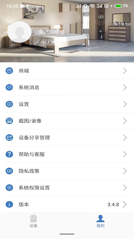 康林云监控摄像头截图1