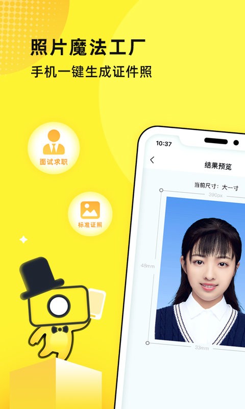 照片魔法工厂免费版截图1
