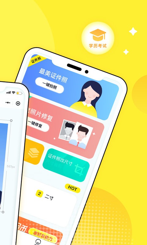 照片魔法工厂免费版截图2