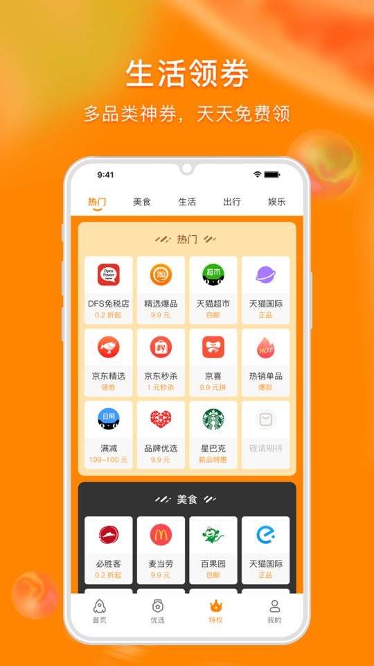 蜜蚁app下载