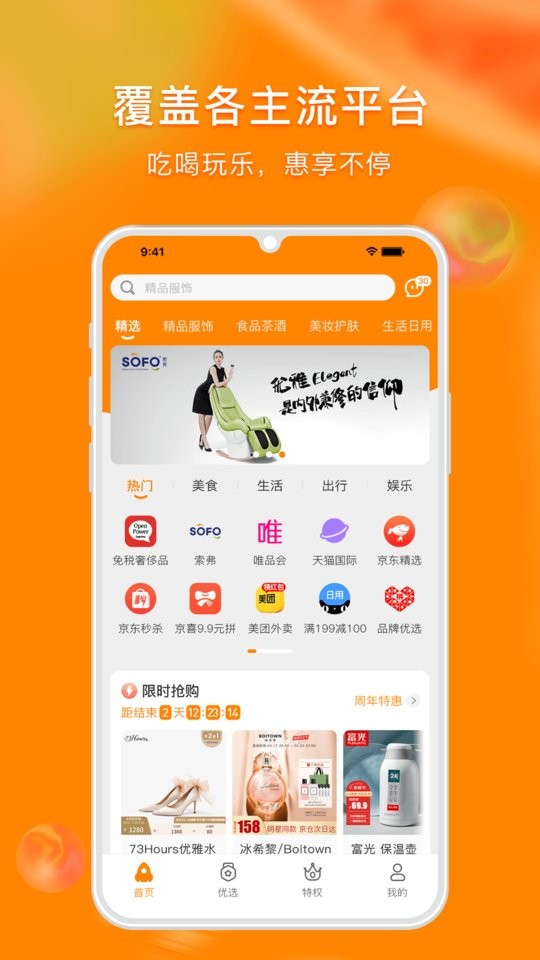 蜜蚁官方版截图2