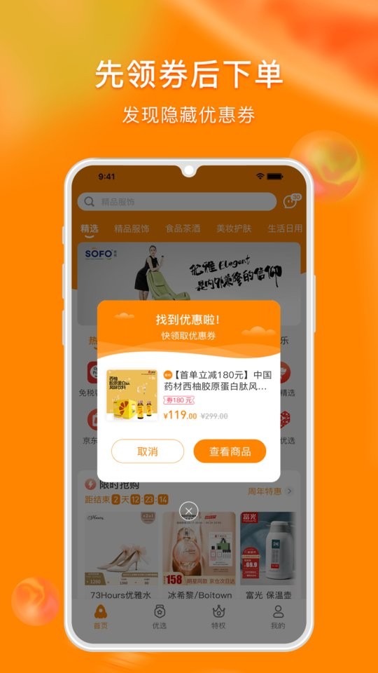 蜜蚁官方版截图3