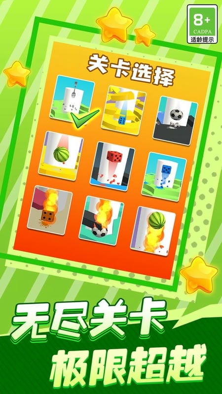 螺旋跳跃官方版