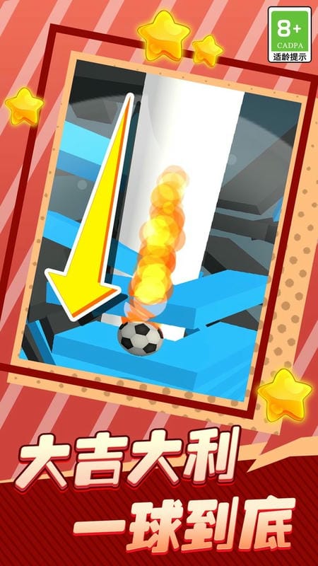 螺旋跳跃最新版截图2