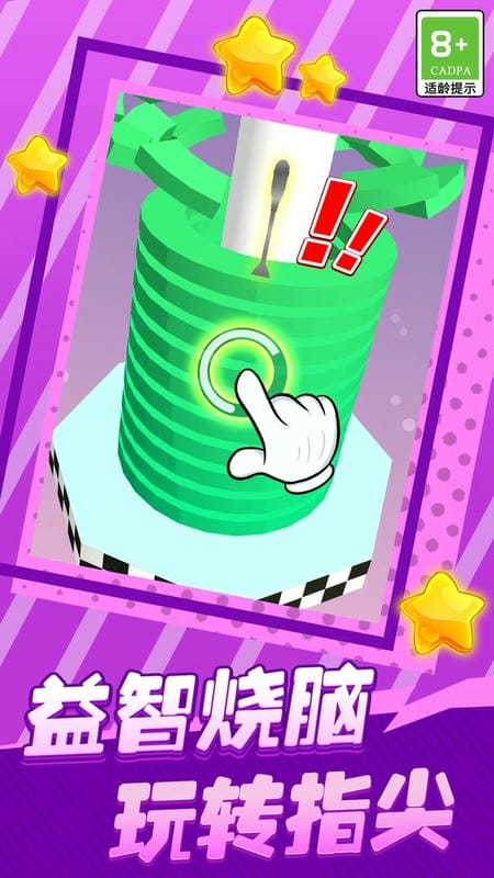 螺旋跳跃最新版截图3