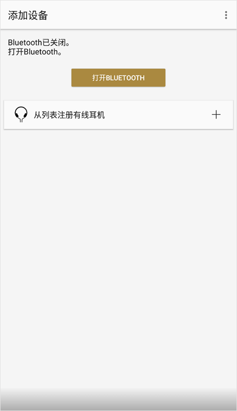 Headphones索尼app截图1