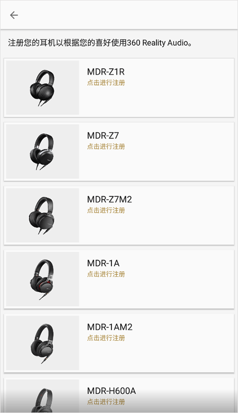 Headphones索尼app截图2