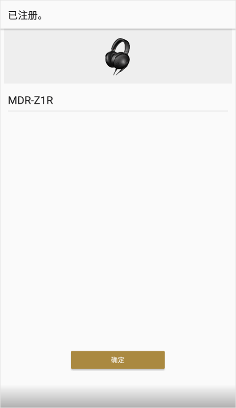 Headphones索尼app截图3