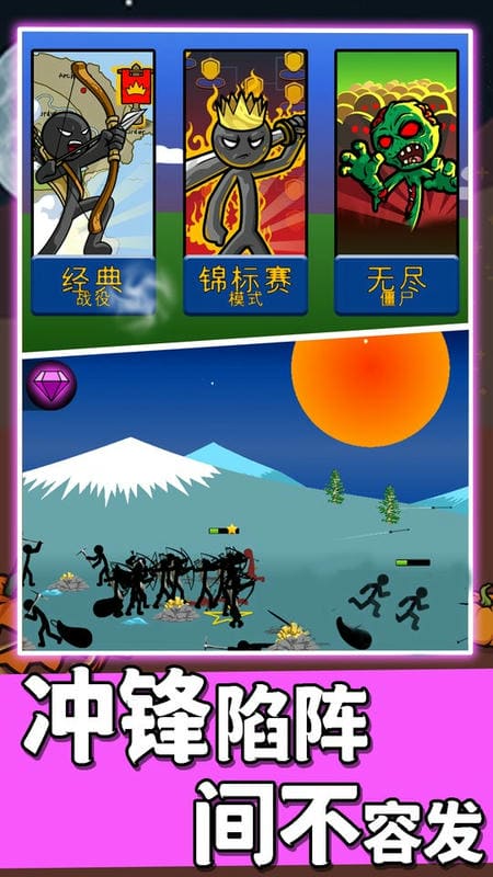火柴人无限乱斗最新版