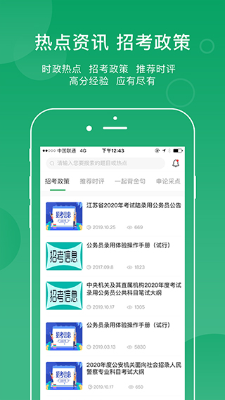 小麦在线app截图2