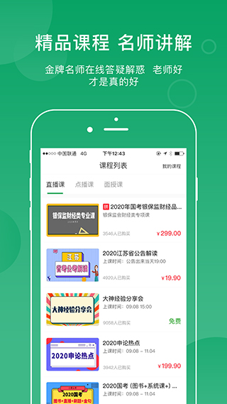 小麦在线app截图3