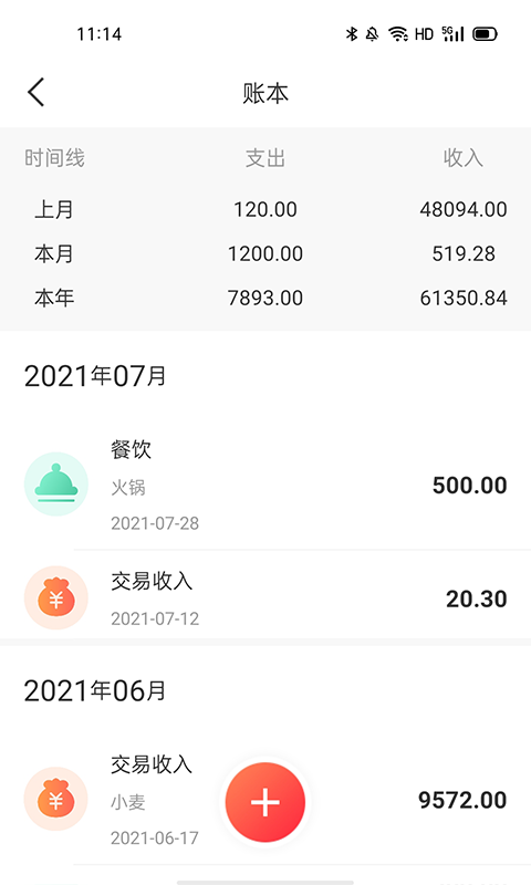 测亩易app截图2