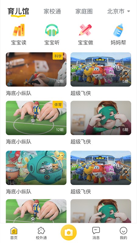 爱亿家app下载