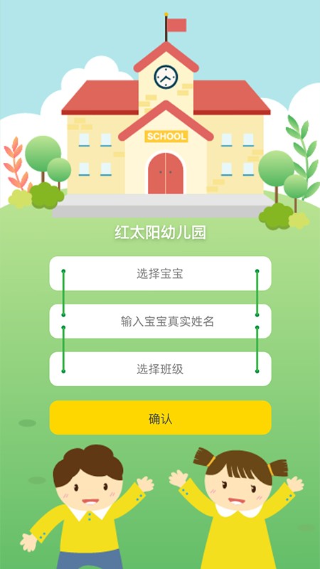 爱亿家家庭版截图3