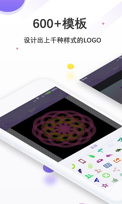 Logo设计君软件