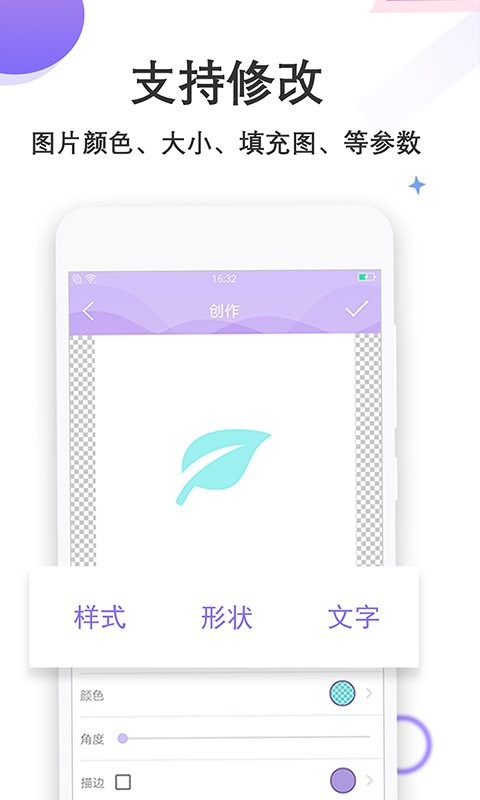 Logo设计君手机版截图1