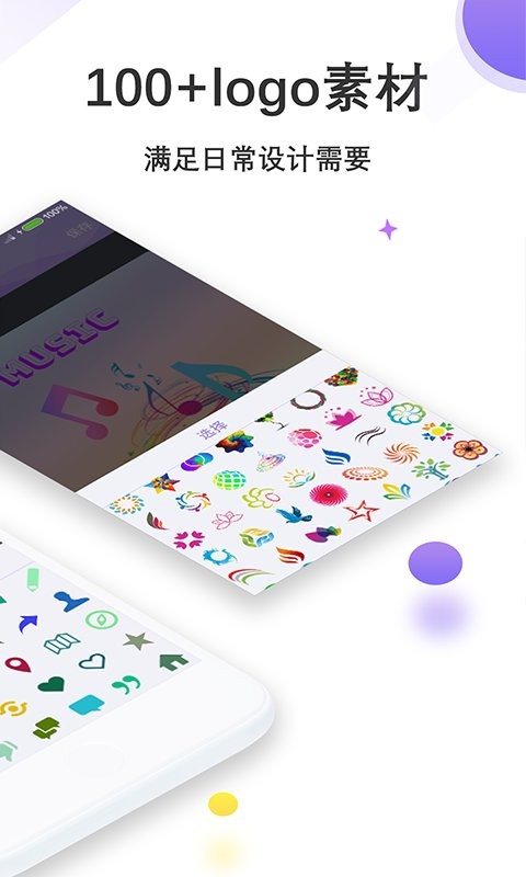 Logo设计君手机版截图2