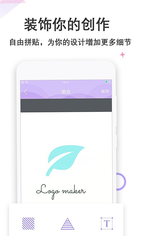Logo设计君手机版截图3