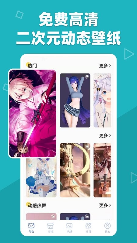 萌动壁纸免费版截图1