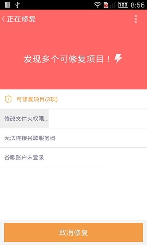 谷歌安装器官方app截图1