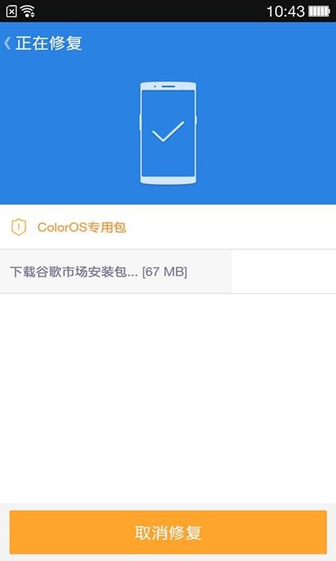 谷歌安装器官方app截图3
