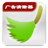 广告移除器appv3.0.2