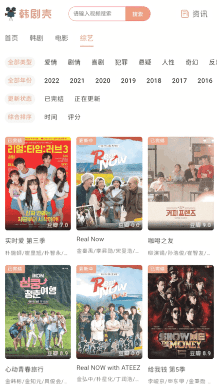 韩剧壳网截图1