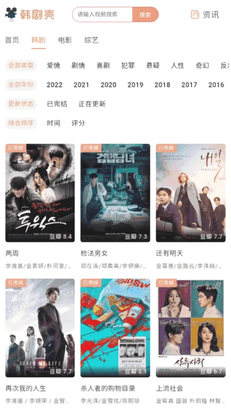 韩剧壳网截图2