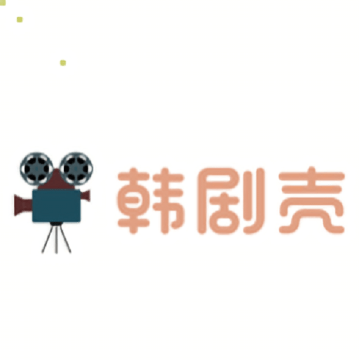 韩剧壳网v2.0.45.0