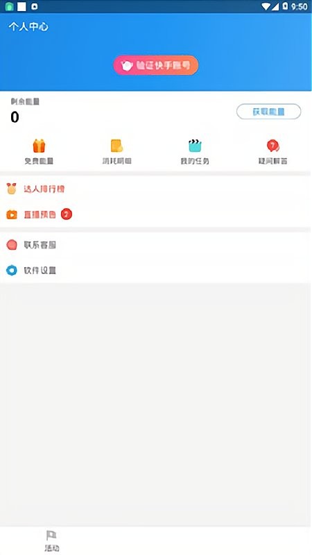互推盒子正版截图1