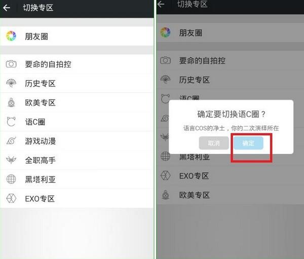 名人朋友圈app