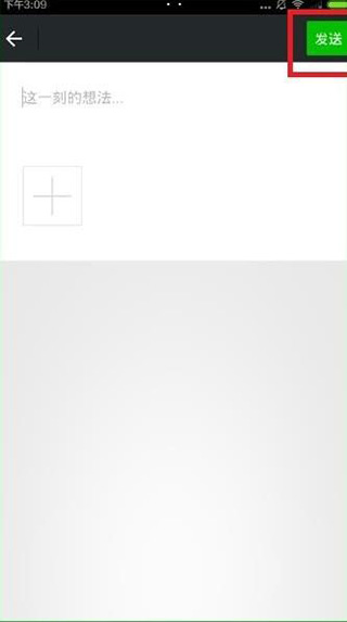 名人朋友圈app