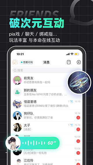 名人朋友圈app截图2