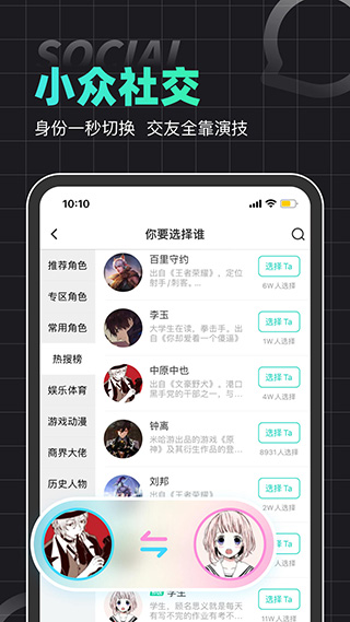 名人朋友圈app截图4