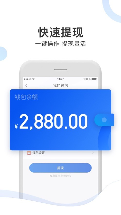 凯京车主app官方下载