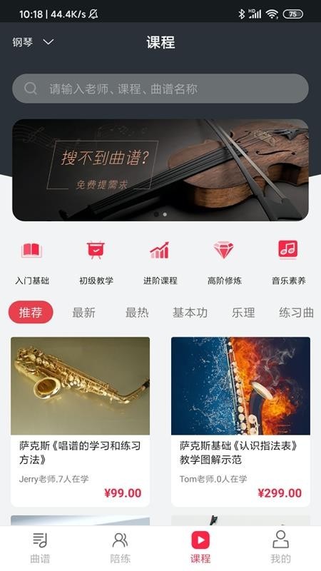 solo音乐官方版截图1