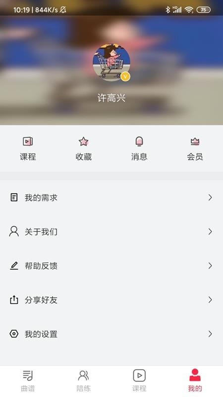 solo音乐官方版截图2