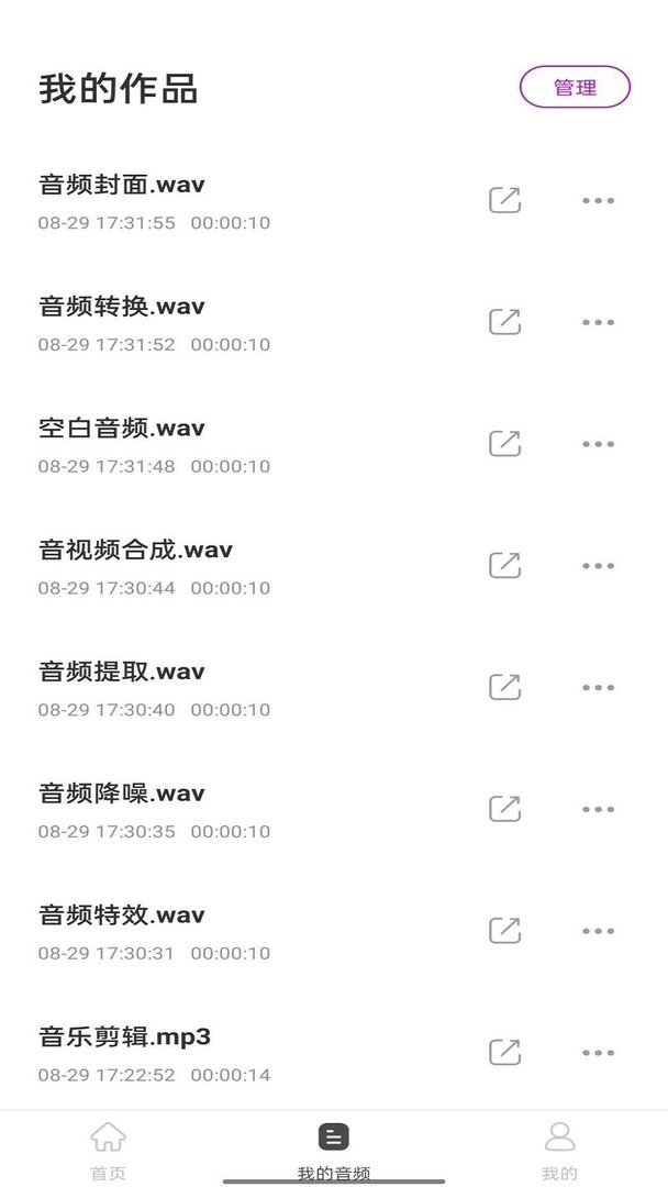 音乐剪辑工具官方版