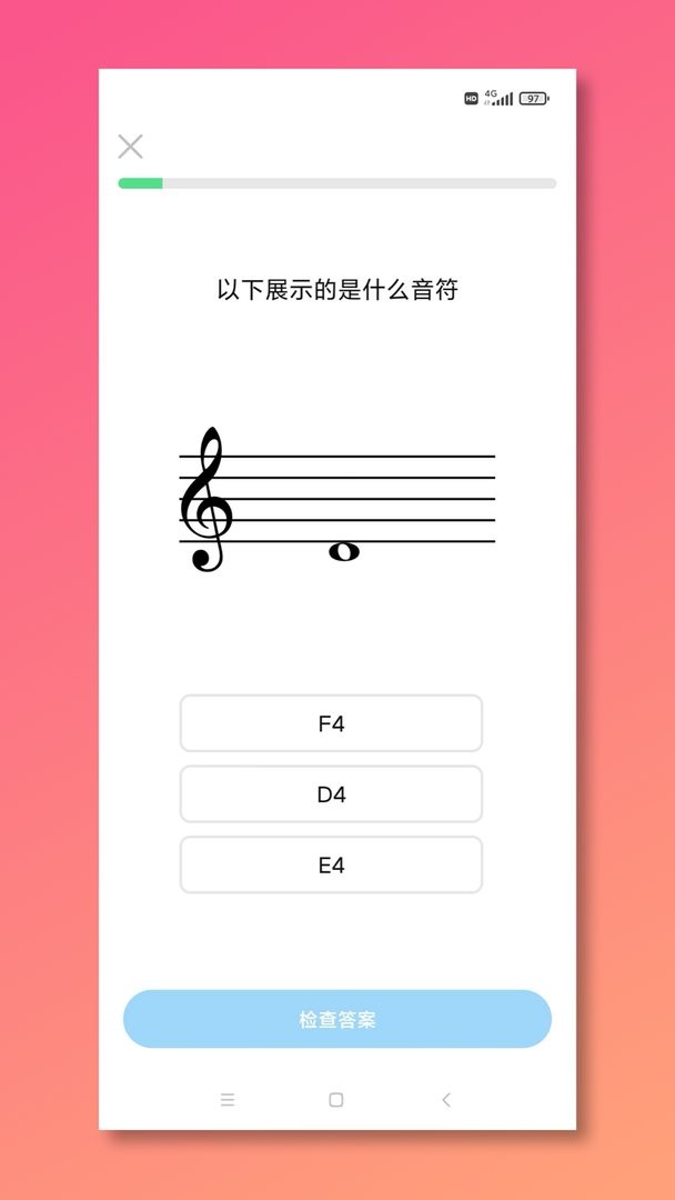 五线谱教师mustr软件截图3