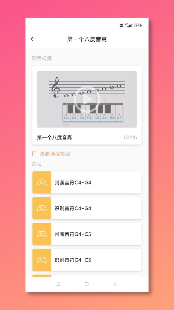 五线谱教师mustr软件截图4