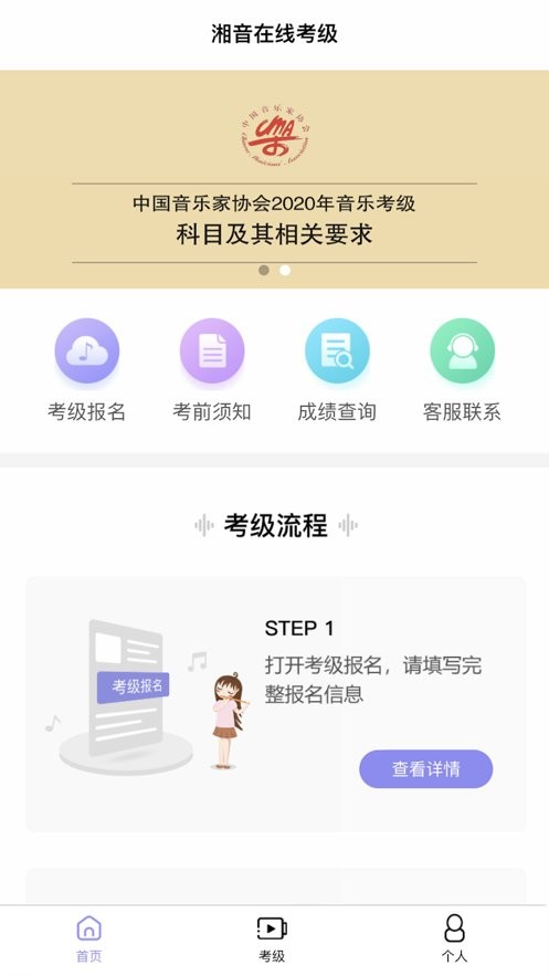 湘音在线最新版截图2