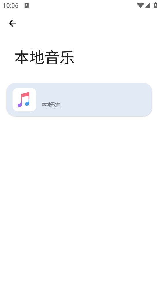 音悦享官方版截图3
