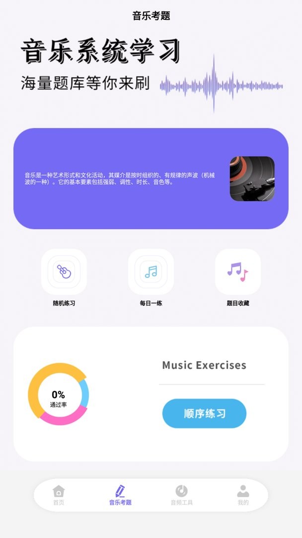 季风音乐官方版