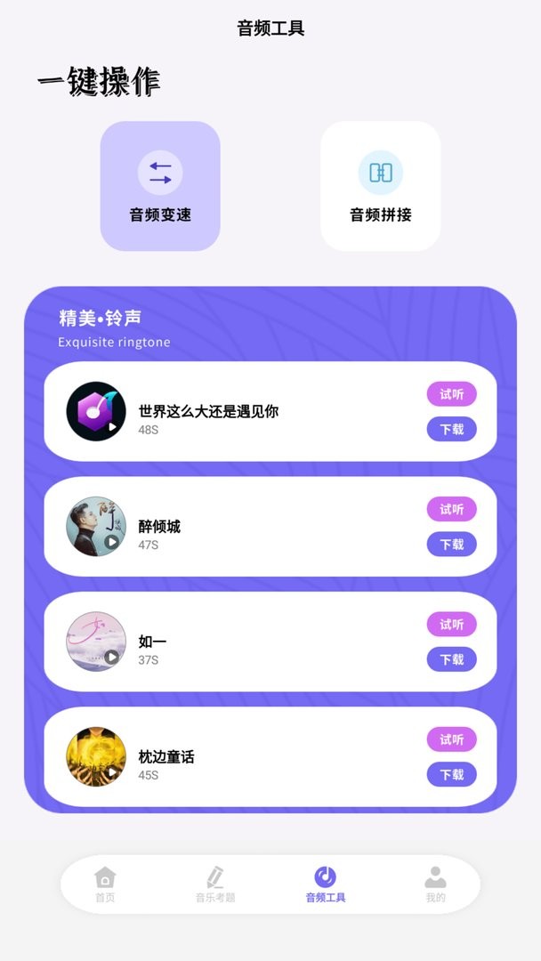 季风音乐官方版截图1